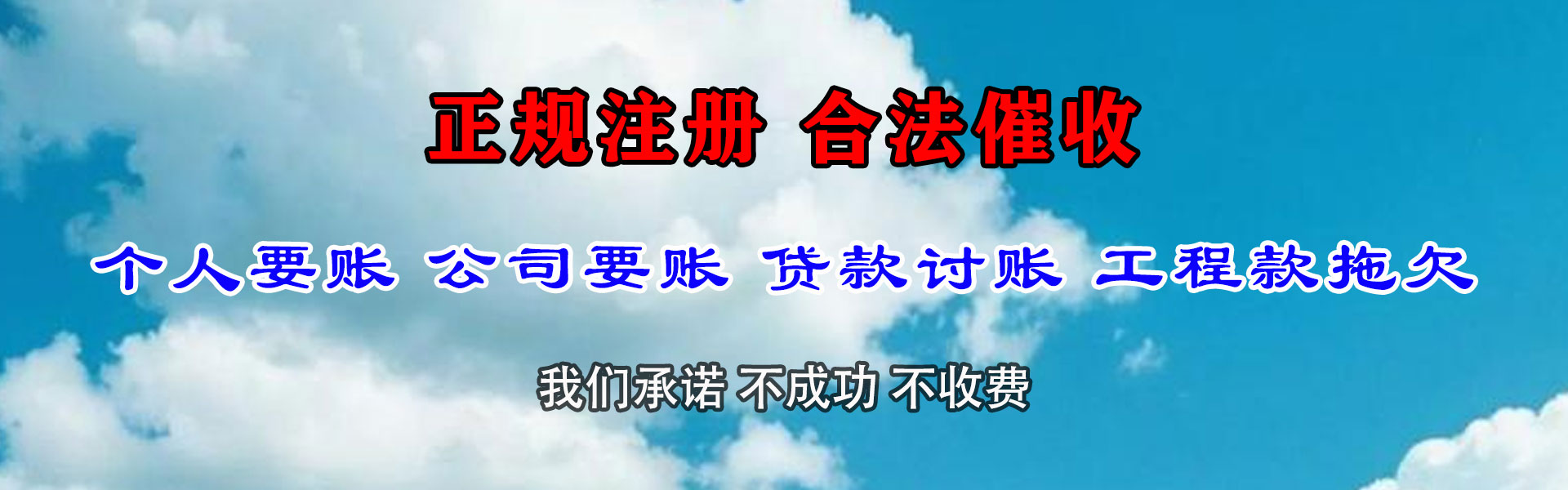 建阳要债公司
